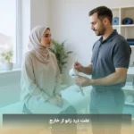 علت درد زانو از خارج