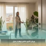 ورزش لاغری شکم و پهلو در منزل