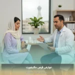 عوارض قرص مگنیفورت