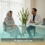 عوارض قرص پردنیزولون 50