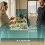 لاغری سریع در ۱۰ روز