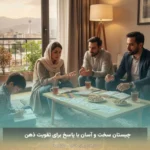 چیستان سخت و آسان با پاسخ برای تقویت ذهن