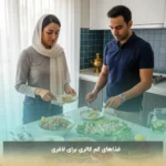 غذاهای کم کالری برای لاغری