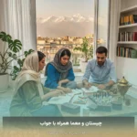 چیستان و معما همراه با جواب