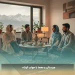 چیستان و معما با جواب کوتاه