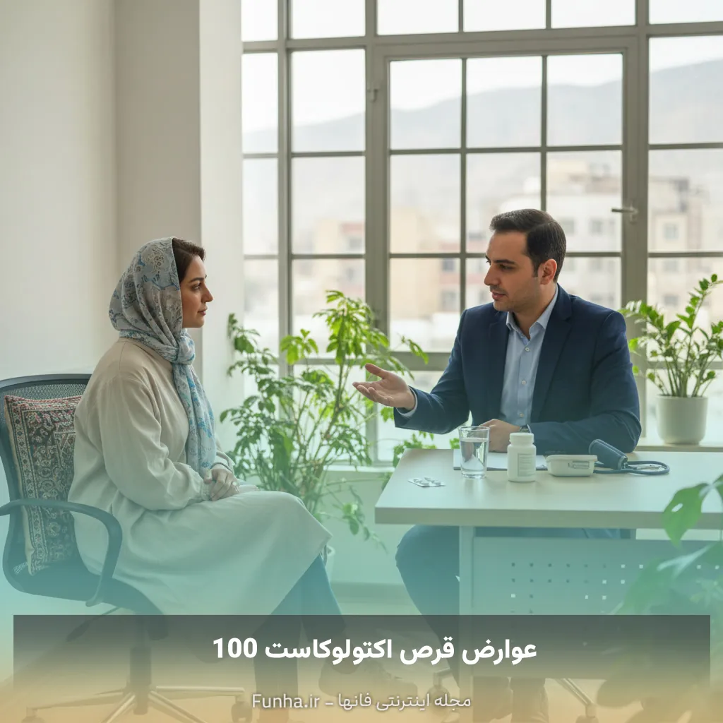 عوارض قرص اکتولوکاست 100