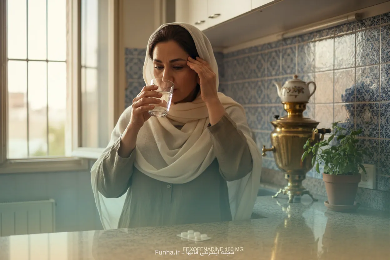 تداخلات و نکات ایمنی مصرف فکسوفنادین ۱۸۰