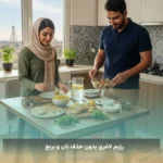 رژیم لاغری بدون حذف نان و برنج