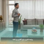 برنامه لاغری برای آقایان در خانه