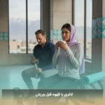 لاغری با قهوه قبل ورزش