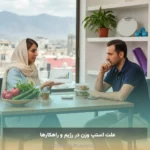 علت استپ وزن در رژیم و راهکارها