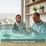 لاغری با سرکه سیب روش درست