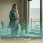 لاغری برای خانم ها در خانه