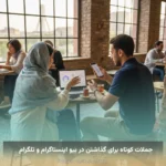 جملات کوتاه برای گذاشتن در بیو اینستاگرام و تلگرام