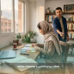 جملات زیبا و دلنشین با موضوعات مختلف