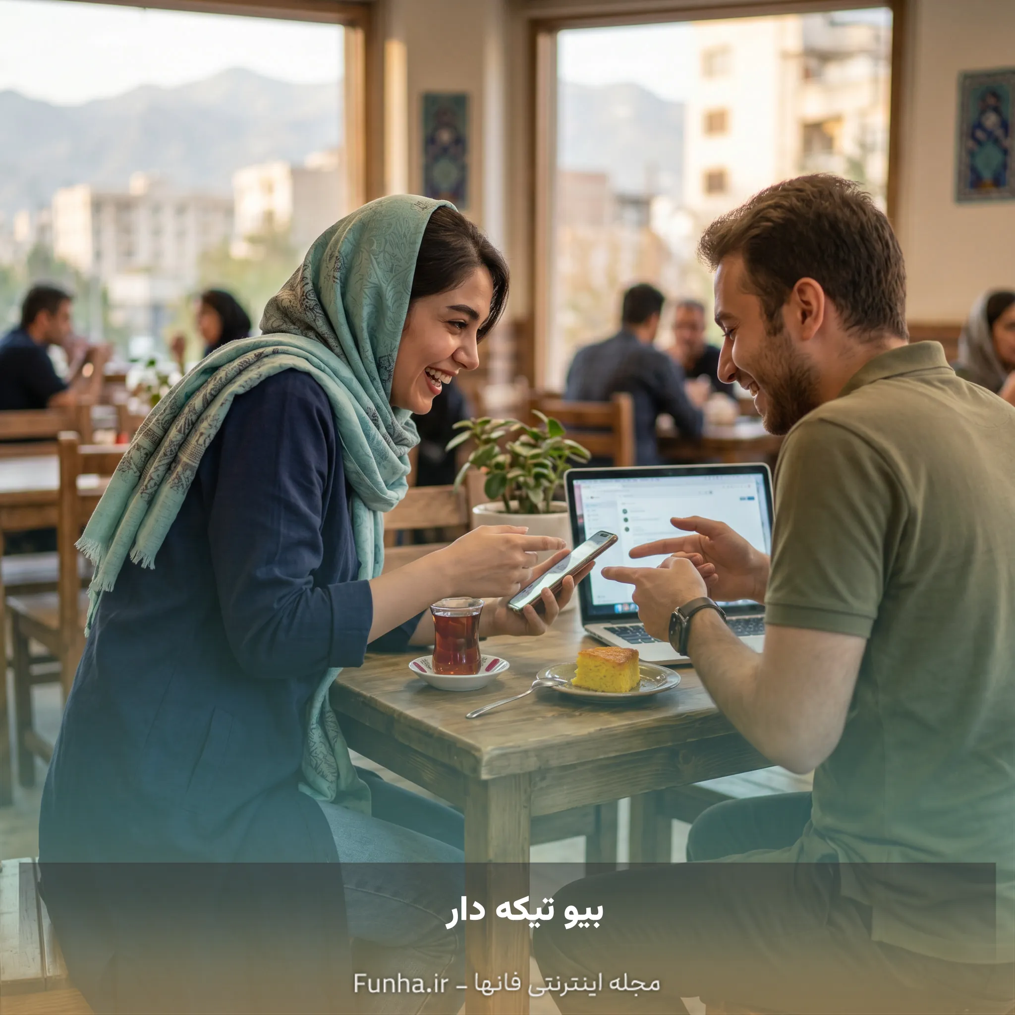 بیو تیکه دار