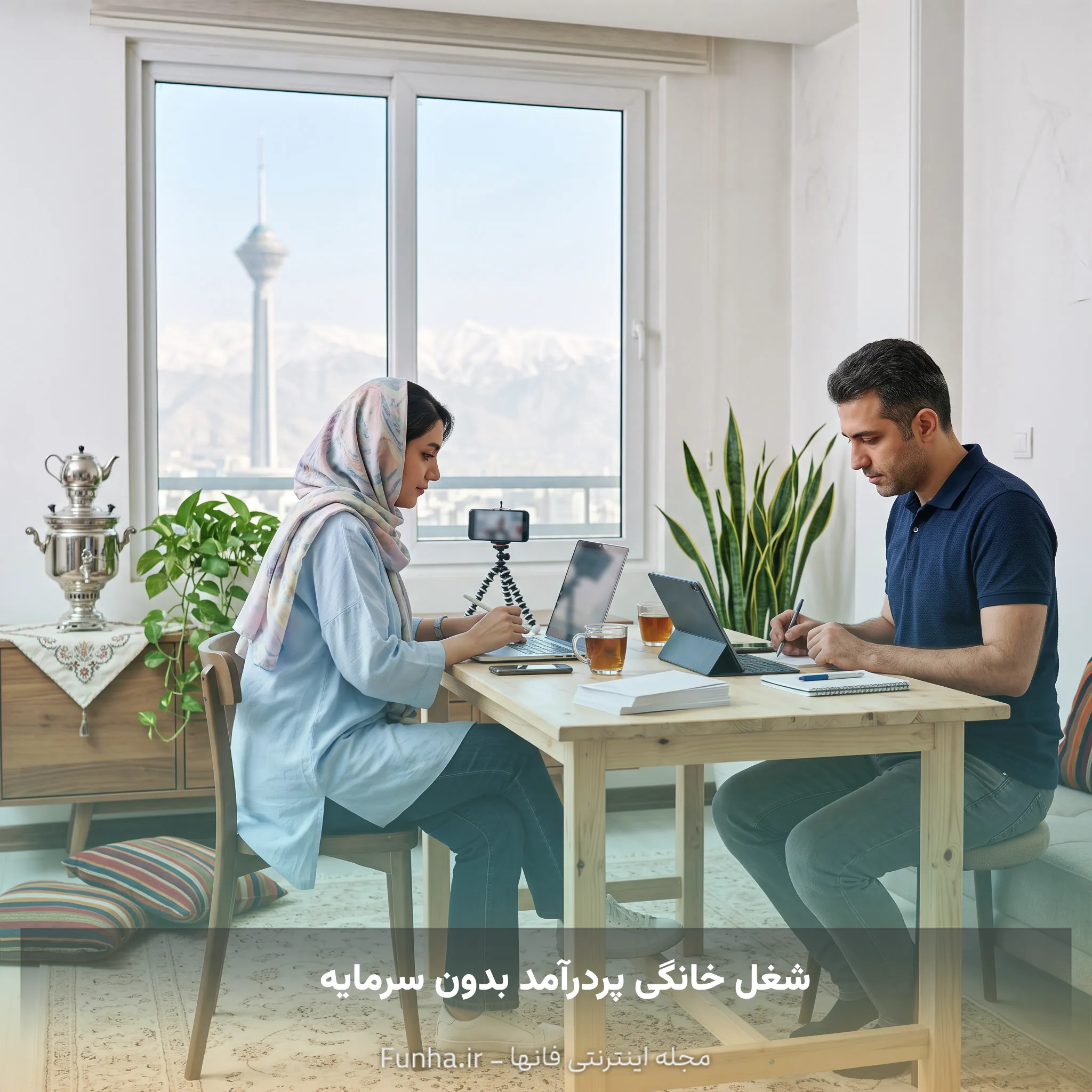 شغل خانگی پردرآمد بدون سرمایه