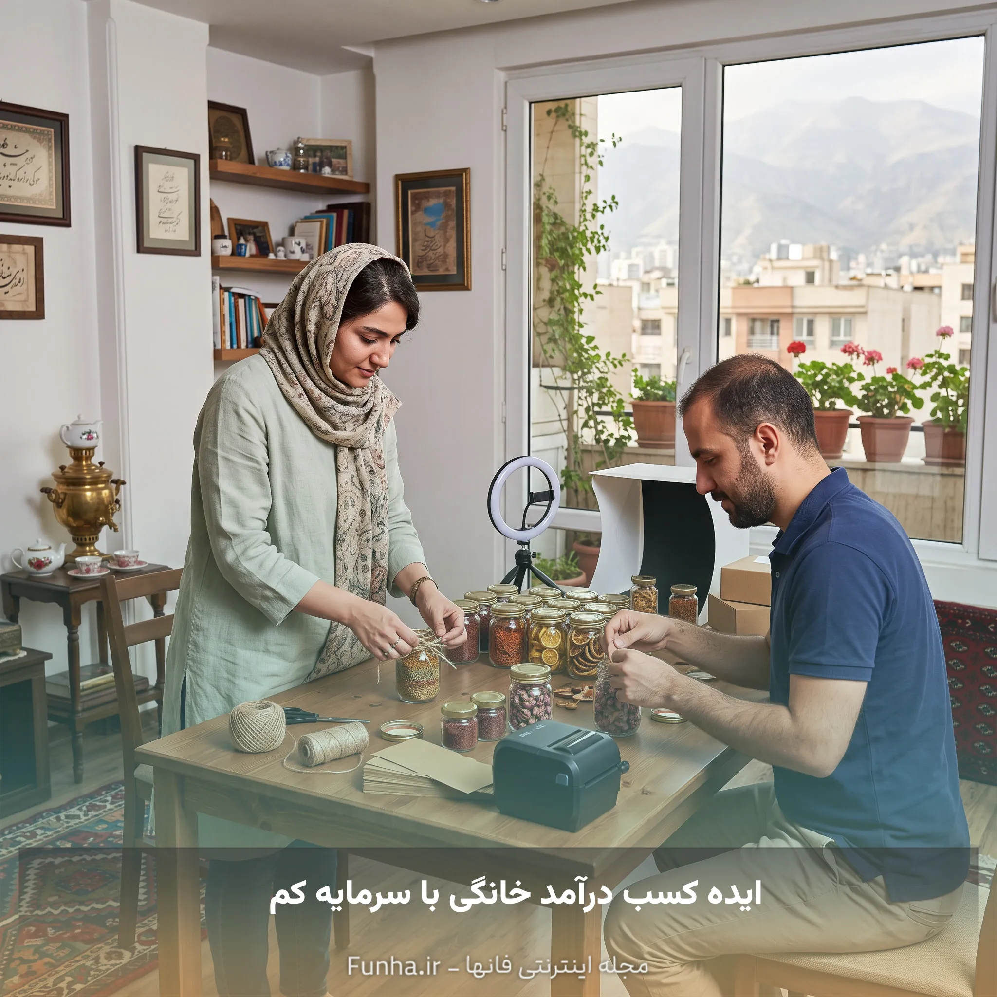 ایده کسب درآمد خانگی با سرمایه کم