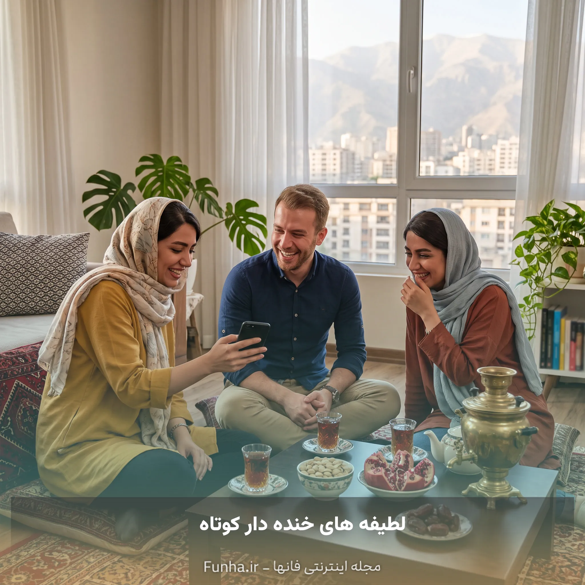 لطیفه های خنده دار کوتاه