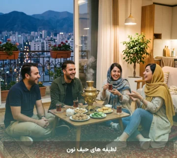 لطیفه های حیف نون