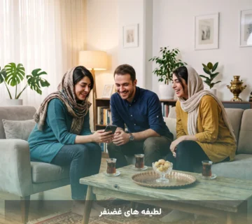 لطیفه های غضنفر