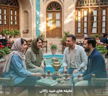 لطیفه های عبید زاکانی