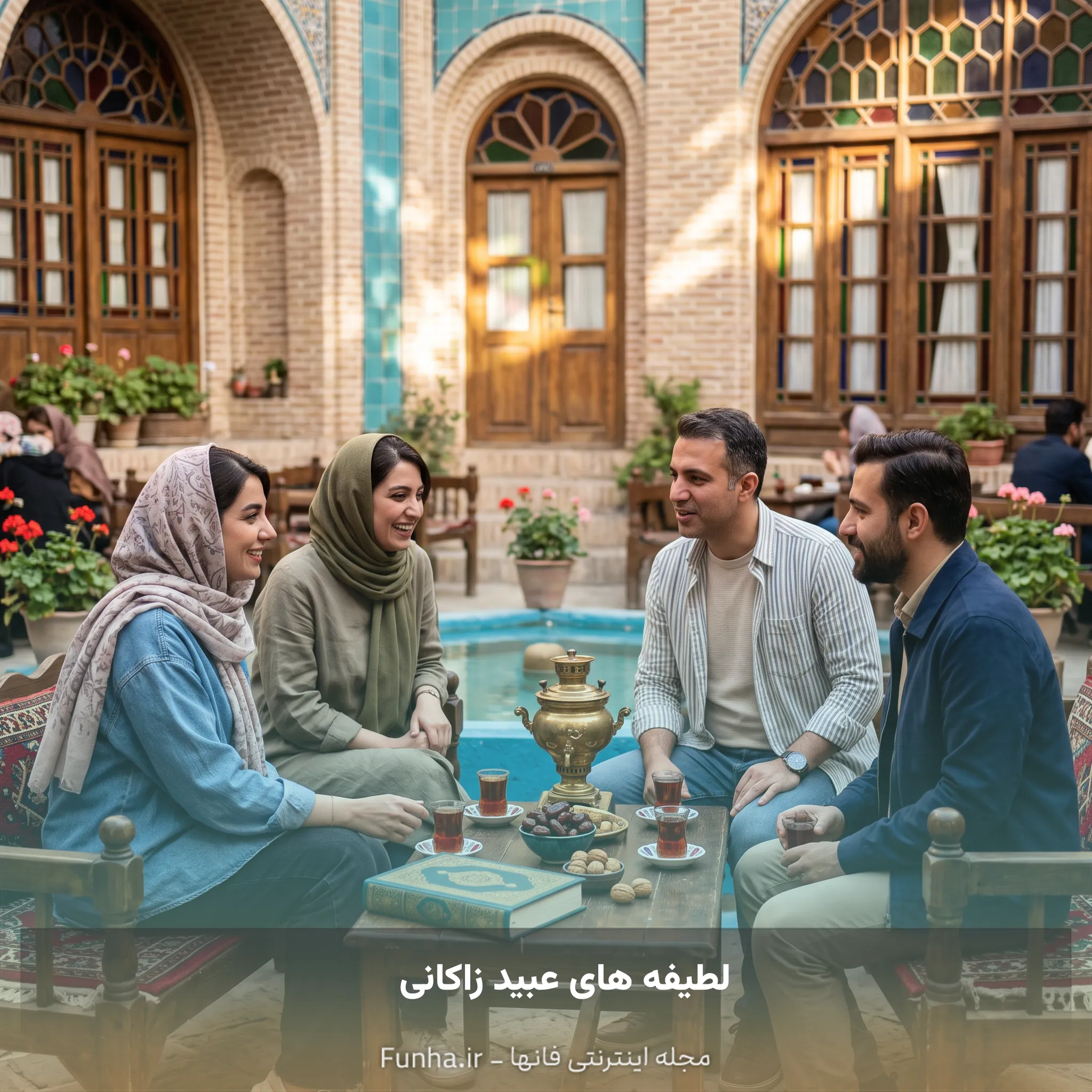لطیفه های عبید زاکانی